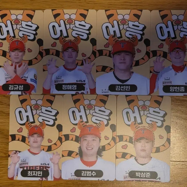 [BUNJANG] Kia Tigers Eohung & Dalbitgum Photocards / 기아 어흥 달빛꿈 포카 부분 원가 양도 (배송비 별도)