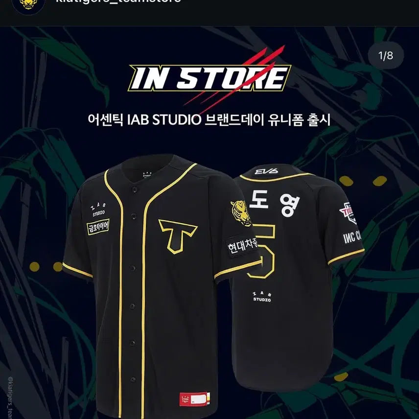 [BUNJANG] Kia Tigers Baseball Team Uniforms - Various Players and Sizes / 기아타이거즈 유니폼