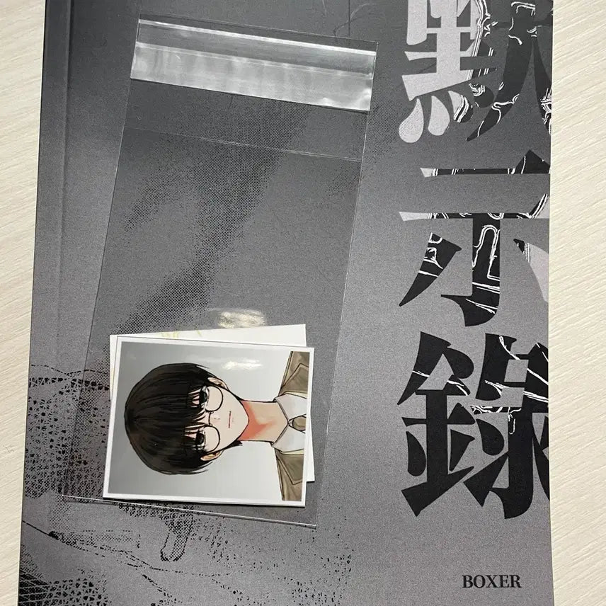 [BUNJANG] Nick's Apocalypse Limited Edition with Secret Extra / 닉쭈 묵시록 소장본 +시크릿특전