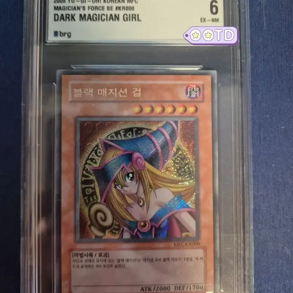 [BUNJANG] Yu-Gi-Oh! Black Magician Girl EX-NM Grade 6 BRG Card / 유희왕 brg 사선시크 블랙 매지션 걸 6등급