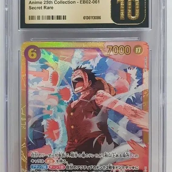 [BUNJANG] One Piece Luffy EB02-061 SEC CGC 10 Pristine Japanese Edition / 일판 원피스 루피 EB02-061 SEC CGC 10 프리스틴