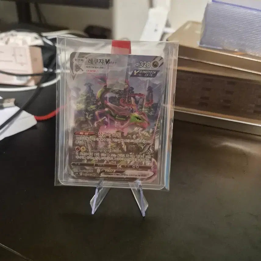 [BUNJANG] Rayquaza VMAX Gigantamax Card / 레쿠쟈 VMAX 다이맥스 카드