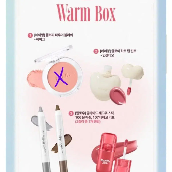 [BUNJANG] Jihyesarang Warm Tone Cosmetics Set: Primer, Tint, Tone-Up Sun Cream, Moisturizing Cream, Foam Cleanser / 지혜사랑 웜톤 화장품, 프라이머 틴트 톤업선크림 수분크림 폼클렌징 올영 선물
