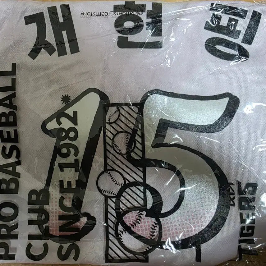 [BUNJANG] Kia Tigers Tinyfing Pink (Jaehyun) 105 XL Jersey - Sealed / 기아타이거즈 티니핑 핑크(재현핑) 105xl 미개봉 새상품