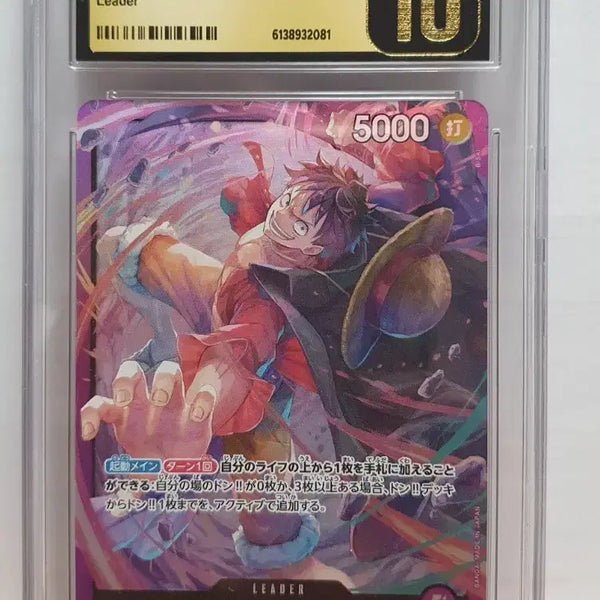 [BUNJANG] One Piece Luffy OP05-060 Japanese Edition CGC 10 Pristine Trading Card / 일판 원피스 루피 OP05-060 CGC 10 프리스틴