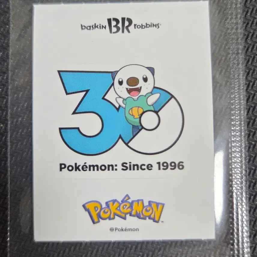 [BUNJANG] Baskin Robbins Pokemon 30th Anniversary Ttibusil Stickers - Wooper / 베라 포켓몬 30주년 띠부씰 스티커 베스킨라빈스 수댕이