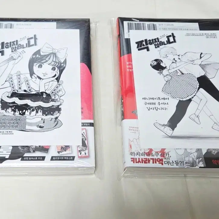 [BUNJANG] Manga "Tsuki ga Michibiku Isekai Douchuu" Volumes 5-6 (First Edition, Sealed) + Animate Exclusive Bonus / 찍히지 않습니다 5~6권(초판,미개봉)+애니메이트특전