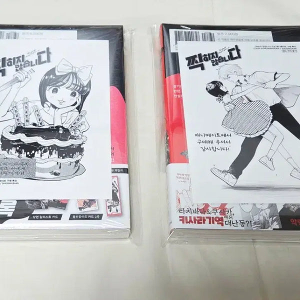 [BUNJANG] Manga "Tsuki ga Michibiku Isekai Douchuu" Volumes 5-6 (First Edition, Sealed) + Animate Exclusive Bonus / 찍히지 않습니다 5~6권(초판,미개봉)+애니메이트특전