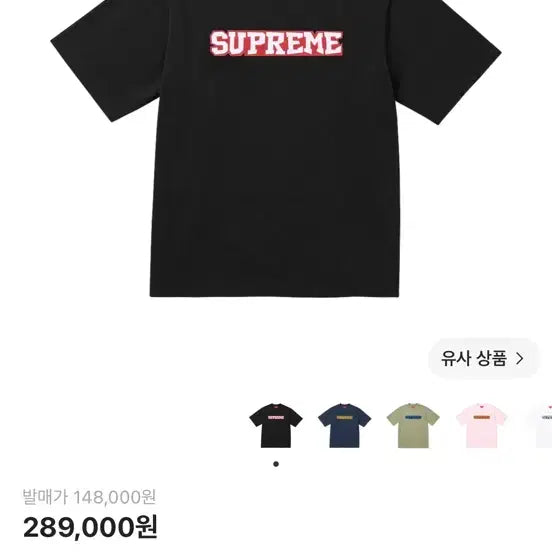 [BUNJANG] Supreme Satin Appliqué Short Sleeve Top Black / 슈프림 사틴 아플리케 숏슬리브 탑 블랙 반팔