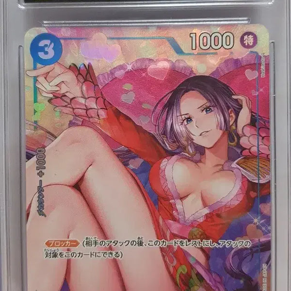 [BUNJANG] One Piece Boa Hancock ST03-013 Pere CGC 10 Pristine Card / 일판 원피스 보아핸콕 ST03-013 페레 cgc10 프리스틴