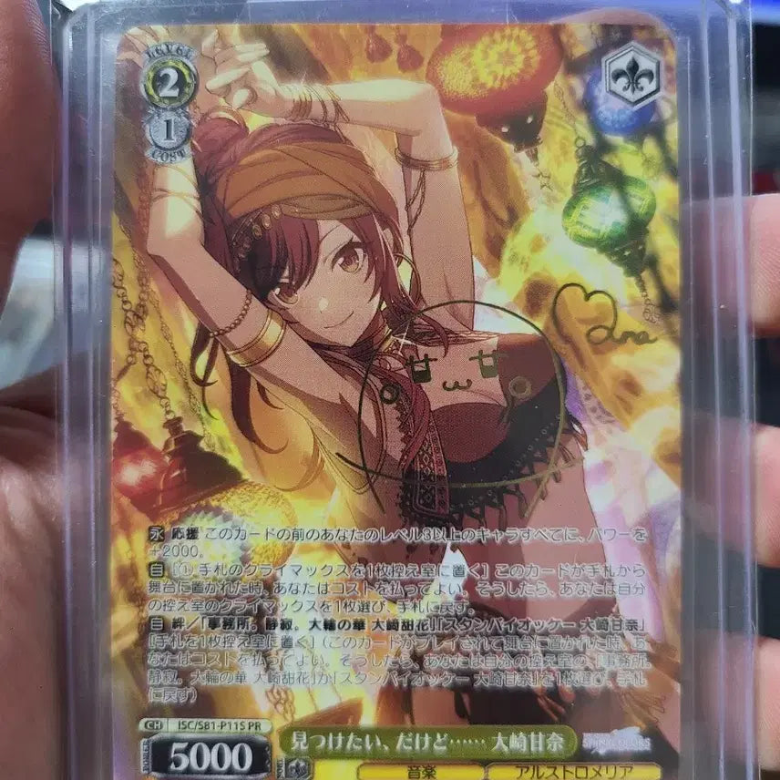 [BUNJANG] Weiss Schwarz Osaki Ana PR Card / 바이스슈발츠 오오사키 아나 pr