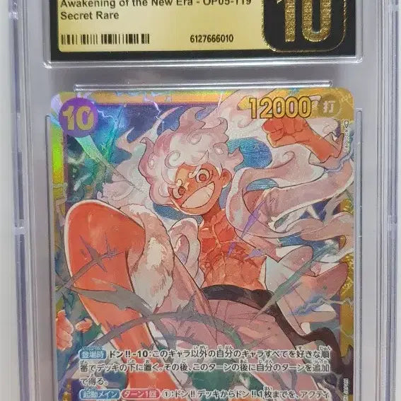 [BUNJANG] One Piece Luffy OP05-119 SEC CGC 10 Pristine Japanese Edition / 일판 원피스 루피 OP05-119 SEC cgc10 프리스틴
