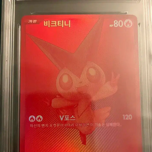 [BUNJANG] Pokemon BWR Victini Card BRG Graded 9 Mint / 포켓몬 BWR 비크티니 카드 BRG9