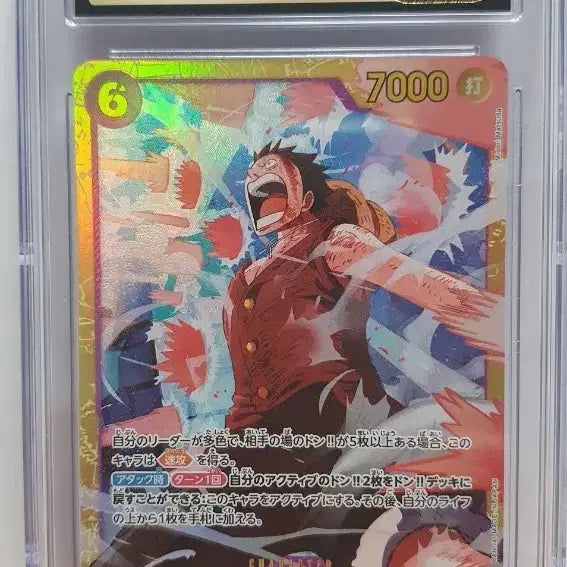 [BUNJANG] One Piece Luffy EB02-061 SEC CGC 10 Pristine / 일판 원피스 루피 EB02-061 SEC CGC10 프리스틴