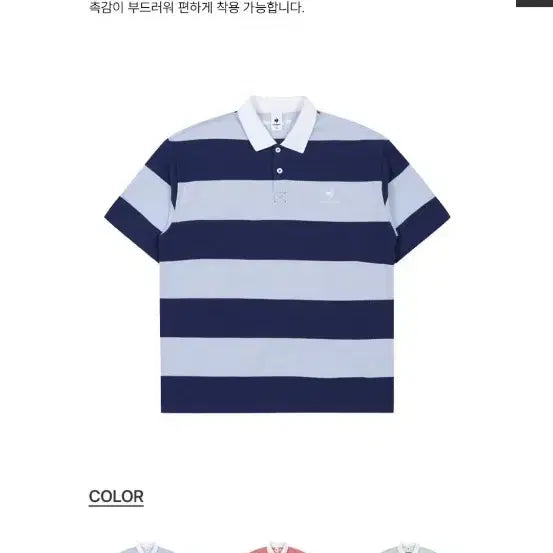 [BUNJANG] Le Coq Sportif Striped Polo T-Shirt / 르꼬끄 스트라이프 폴로티셔츠 신상품저렴히판매!!미개봉새상품
