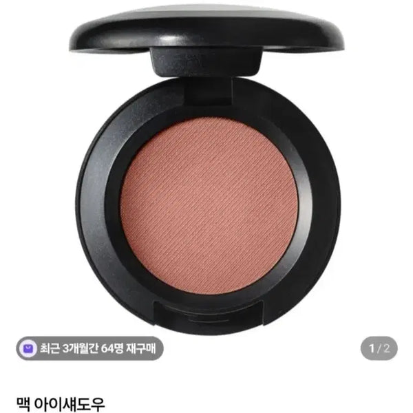 [BUNJANG] MAC Eyeshadow Paradiso / 맥 아이섀도우(파라디스코)