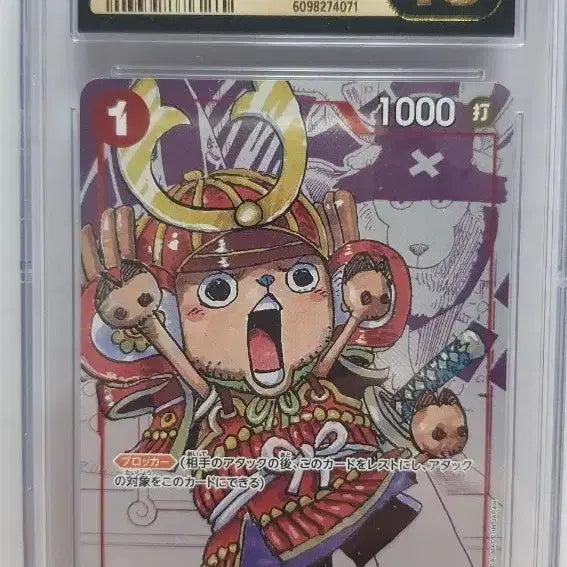 [BUNJANG] One Piece Tony Chopper Card ST01-006 PERE CGC 10 Pristine / 일판 원피스 토니 쵸파 카드 ST01-006 페레 CGC10 프리스틴