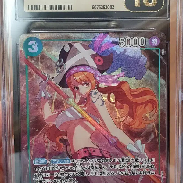 [BUNJANG] One Piece Nami OP02-036 SR CGC 10 Pristine / 일판 원피스 나미 OP02-036 SR cgc10 프리스틴