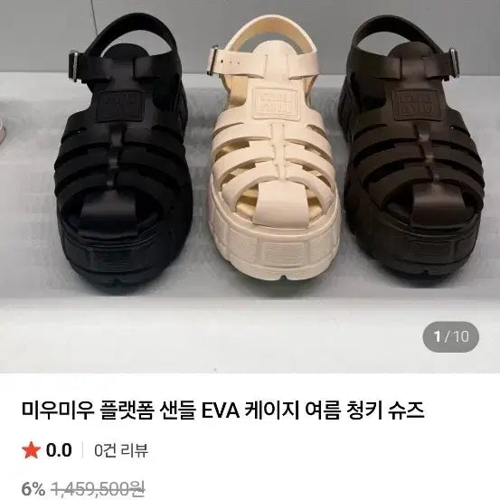 [BUNJANG] Miu Miu EVA Cage Platform Sandals / 미우미우 플랫폼 샌들 EVA 케이지 여름 청키 슈즈