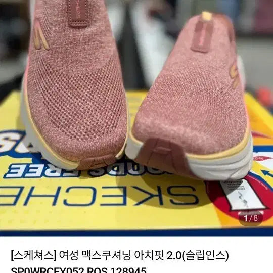 [BUNJANG] Skechers Women's Max Cushioning Arch Fit Sneakers 230 / 스케처스 여성용 맥스쿠셔닝 아치핏 230  최상급신발