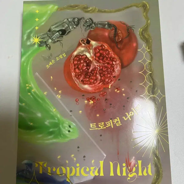[BUNJANG] Tropical Night Scented Candle / 트로피컬 나이트