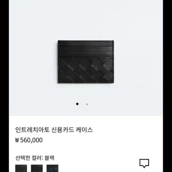 [BUNJANG] Bottega Veneta Intrecciato Card Case Black Card Holder / 급처)보테가 베네타 인트레치아토 카드 케이스 블랙카드지갑