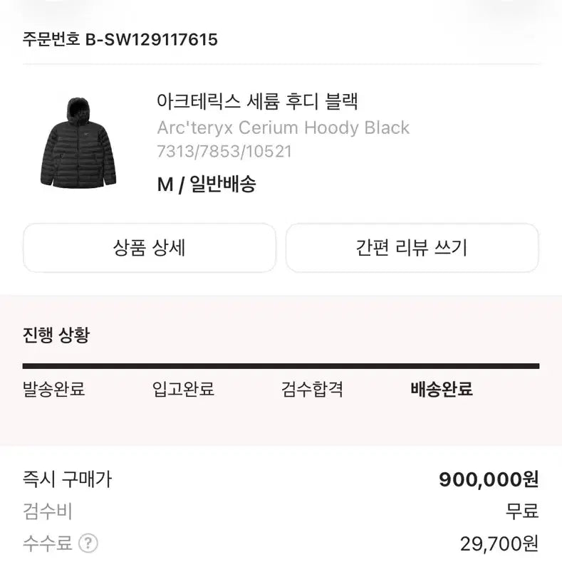 [BUNJANG] Arc'teryx Cerium Down Jacket / [M]아크테릭스 세륨 블랙 크림 구매