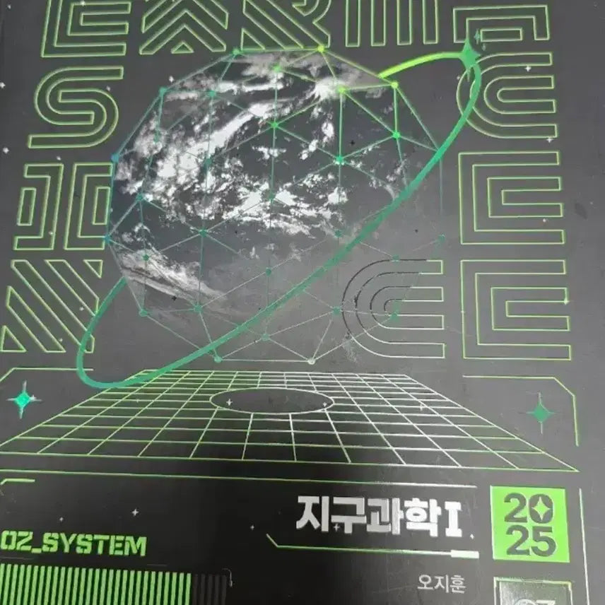 [BUNJANG] OZ Ji-hoon Earth Science 1 Past Papers 2025 / Oz기출
