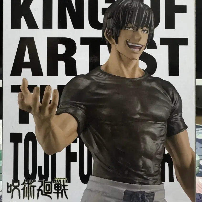 [BUNJANG] Banpresto King of Artist Fushiguro Toji Figure (Sealed) / 미개봉)주술회전 반프레스토 킹 오브 아티스트 후시구로 토우지 피규어