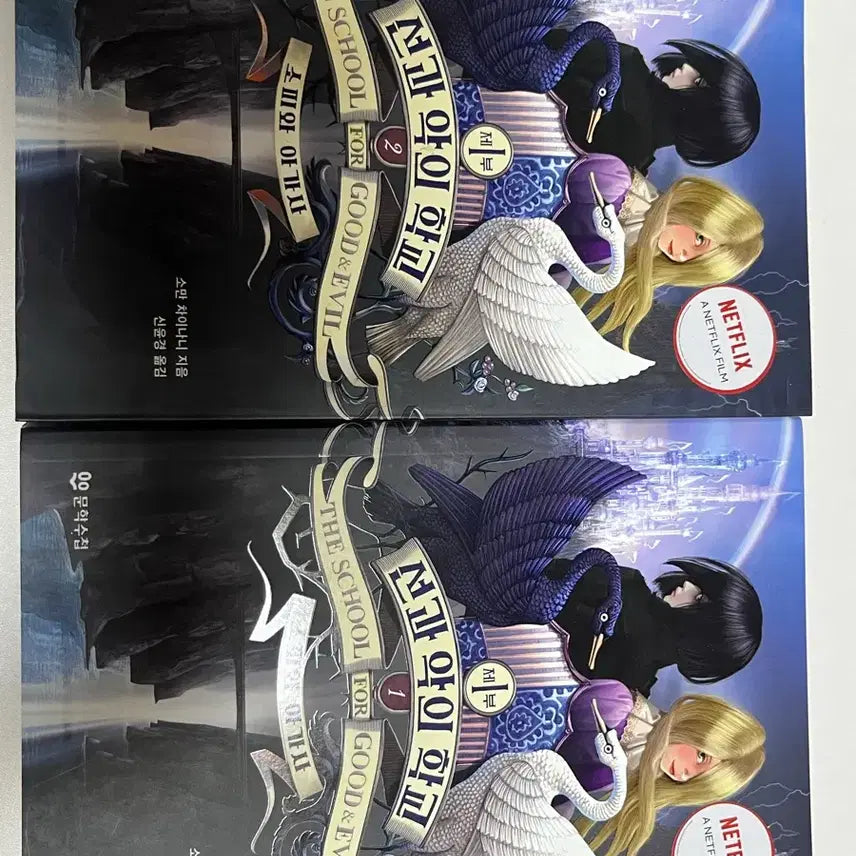 [BUNJANG] The School for Good and Evil Vol. 1 & 2 / 선과 악의 학교 1,2 권