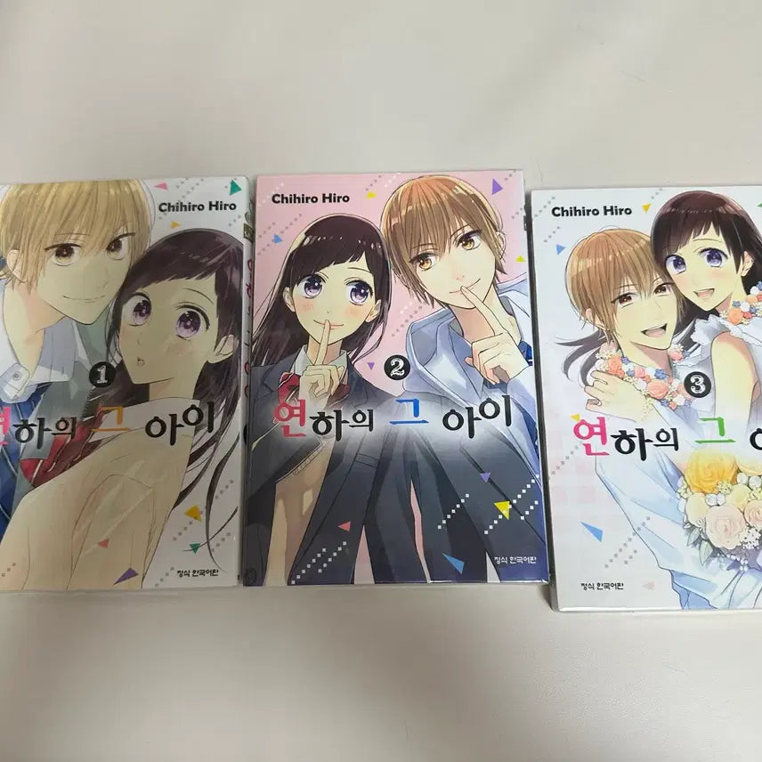 [BUNJANG] The Younger Boy Next Door Vol. 1-3 / 연하의 그 아이 1~3 [가격 제안 받습니다]