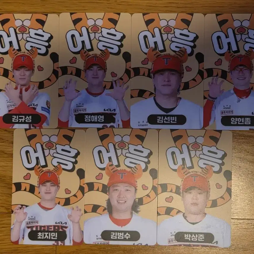 [BUNJANG] Kia Tigers Baseball Photocards - Various Members / 기아 야구 포카 부분 원가 양도 <배송비별도>