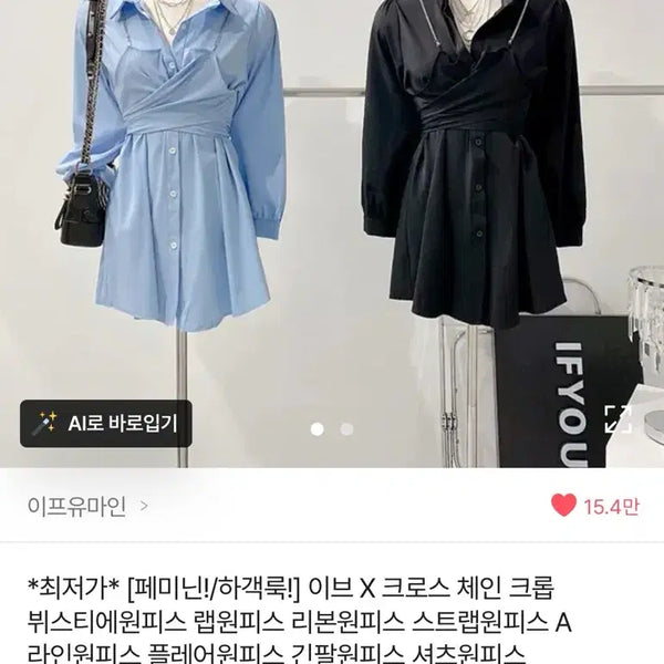 [BUNJANG] Eve Cross Chain Crop Bustier Wrap Mini Dress / 이브 X 크로스 체인 크롭 뷔스티에원피스 랩원피스 새상품