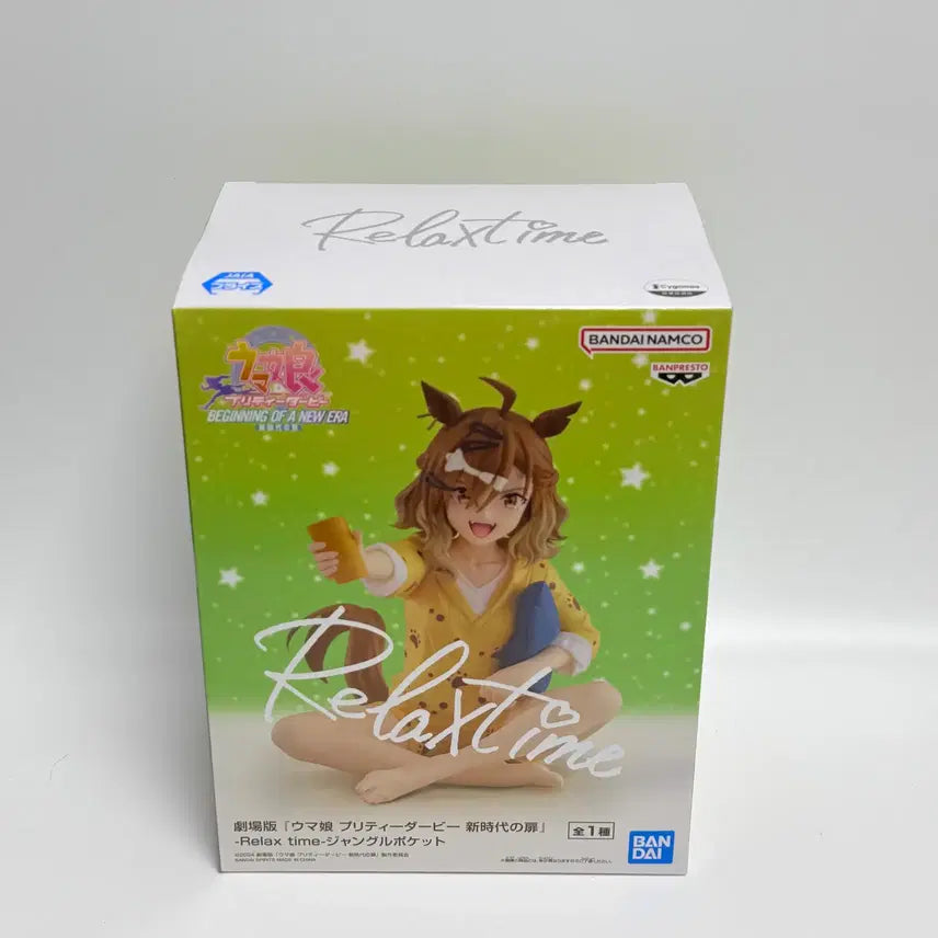 [BUNJANG] Bandai Namco Banpresto Uma Musume Pretty Derby Relax Time Jungle Pocket Figure (Sealed) / 미개봉) 우마무스메 릴렉스타임 / Relax time 정글 포켓 피규어