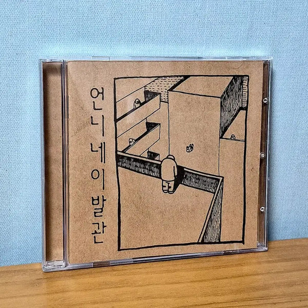 [BUNJANG] Unnies' Barber Shop HuilDam (2017 Remaster) / 언니네 이발관 - 후일담