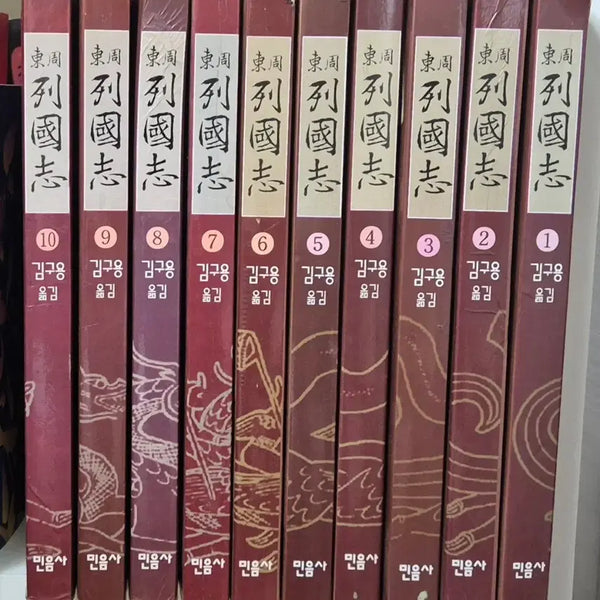 [BUNJANG] Kim Gu-yong's Dongju Yeolgukji Complete Set / 김구용 동주열국지 전권(택포)
