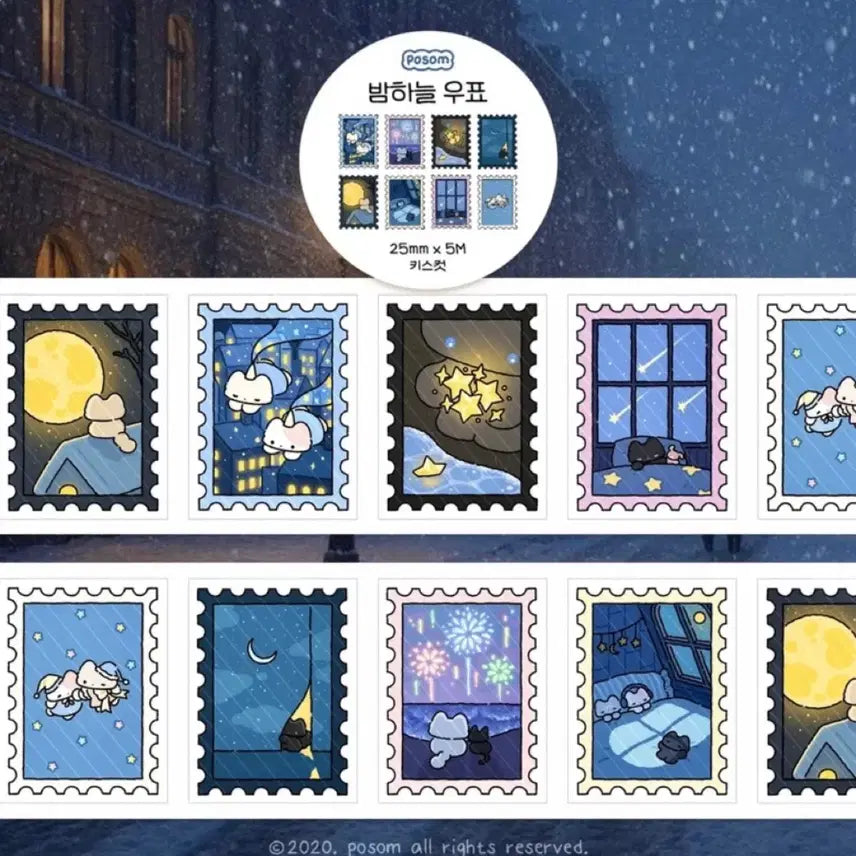 [BUNJANG] Fosom Starry Night Stamp Kiss Cut Sticker (2 Meters Available) / 포솜 밤하늘우표 키스컷