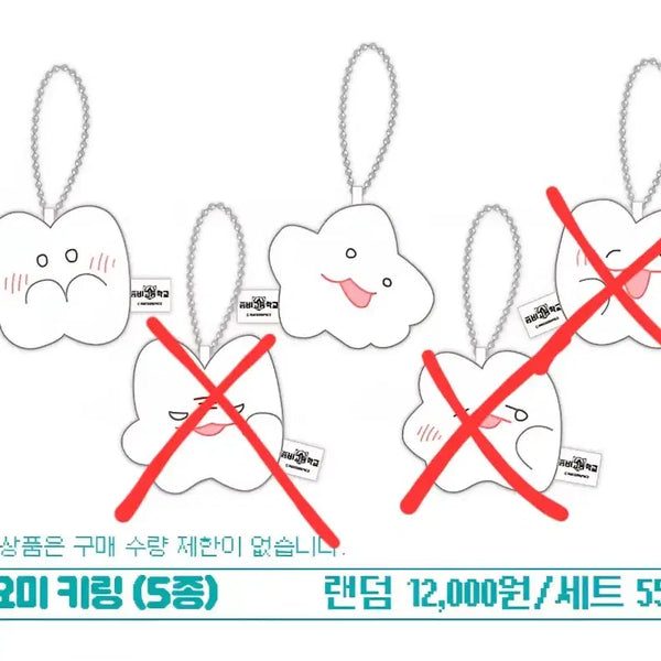 [BUNJANG] ZOMBIE HIGH "Nunyomi" Keyring - Split Set / 7/18 좀비고 눈요미 키링 분철