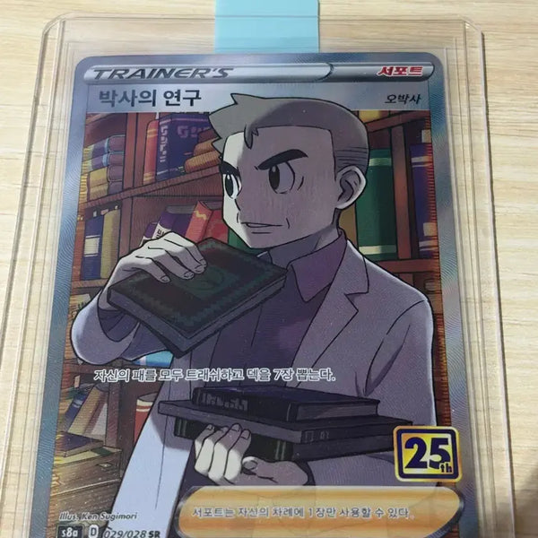 [BUNJANG] Pokemon Card Professor's Research SR / 포켓몬카드 / 박사의 연구 sr