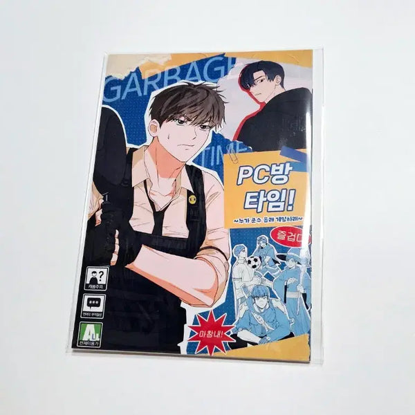 [BUNJANG] Gabita Garbage Time Fanbook / 갑타 가비지타임 회지 판매