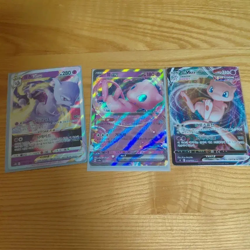 [BUNJANG] Mewtwo ex, Mew VMAX, Mewtwo VSTAR Pokemon Cards / 뮤ex, vmax, 뮤츠vstar