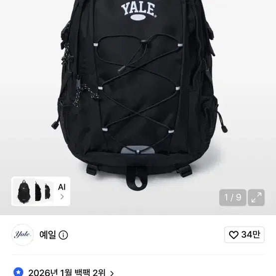 [BUNJANG] Yale Think Pack 37L Backpack Black / 예일 씽크팩 37L 블랙 백팩