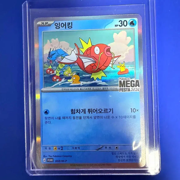 [BUNJANG] Pokemon Card Magikarp Promo Card / 포켓몬카드 잉어킹 프로모 카드