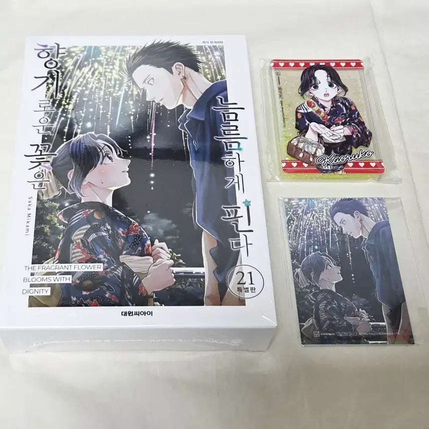[BUNJANG] Harmless Flowers Bloom Boldly Vol. 21 (Special Edition, Sealed) + Daewon Shop Exclusive / 상태확인-향기로운 꽃은 늠름하게 핀다21권(특별판,미개봉)+대원샵특전