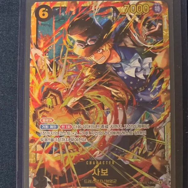 [BUNJANG] One Piece Card OP13-120 Sabo / 원피스 카드 op13-120 sec 사보