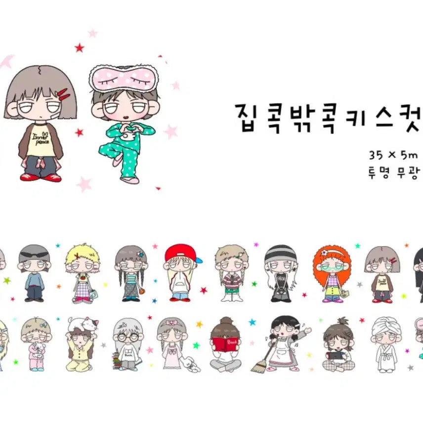 [BUNJANG] UDA Zipkokbakkok Kiss Cut Sticker Set / 우다 - 집콕밖콕 키스컷
