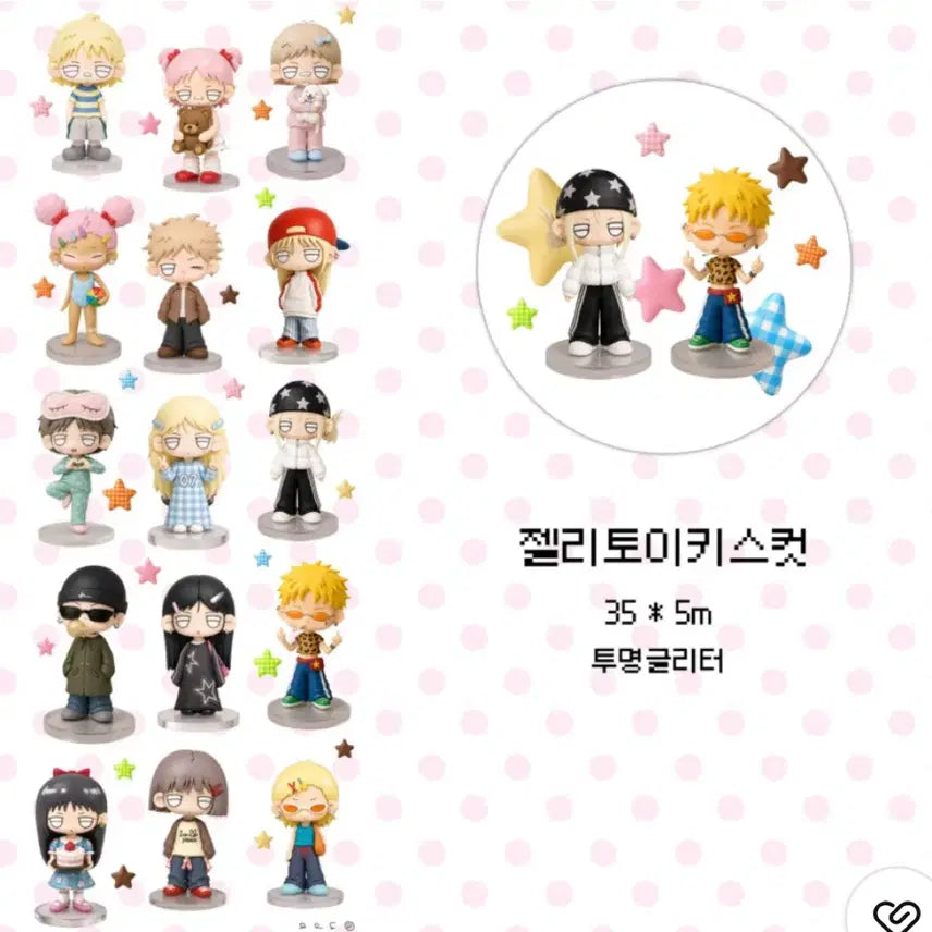 [BUNJANG] UDA Jelly Toy Kiss-Cut Sticker / 우다 - 젤리토이 키스컷