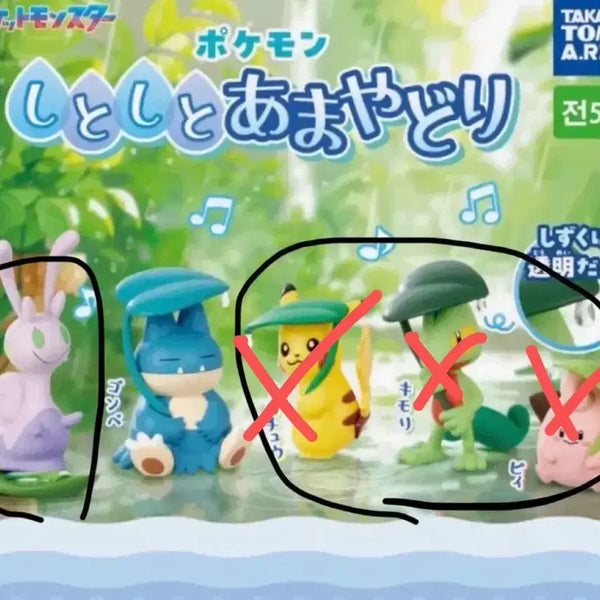 [BUNJANG] Pokemon Gotta Catch 'Em All! Weathering the Rain Figure Gacha Sealed / 포켓몬 보슬보슬 비 피하기 피규어 가챠 미개봉 미끄네일