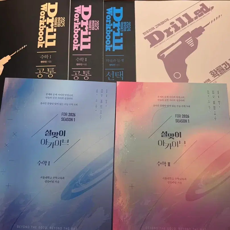 [BUNJANG] Archive N-Je, Drill Workbook, D-Keu Workbook Math Study Books Set / 새상품) 수학n제 팝니다 (설맞이 드크북 드릴워크북 수1수2확통)