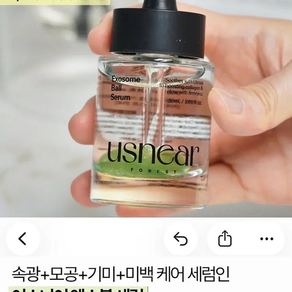 [BUNJANG] Earth's Nea Exo Ball Serum / 어스니어엑소볼세럼